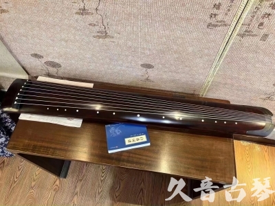 广元市●久音古琴  ●今日推荐  20230712[顶级演奏正和]