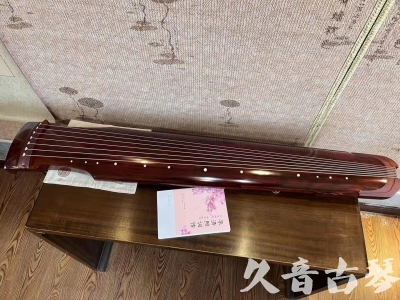 广元市●久音古琴  ●今日推荐 20230714 [收藏级仲尼式]（升级必选）