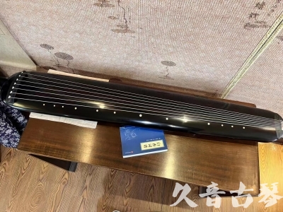 广元市●久音古琴  ●今日推荐 20230714 [高级精品演奏混沌式]