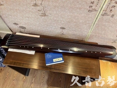 广元市●久音古琴  ●今日推荐20230915  [顶级演奏正和]