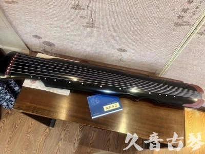 广元市●久音古琴   ●新品推荐  20231101 [高级精品演奏伏羲式](考级必选)