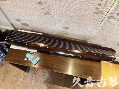 广元市●久音古琴  ●今日推荐20240112  [高级精品演奏级落霞]